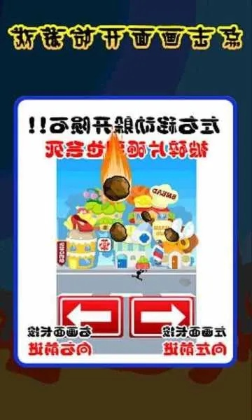 疯狂的石头攻略游戏规则-疯狂石头攻略指南