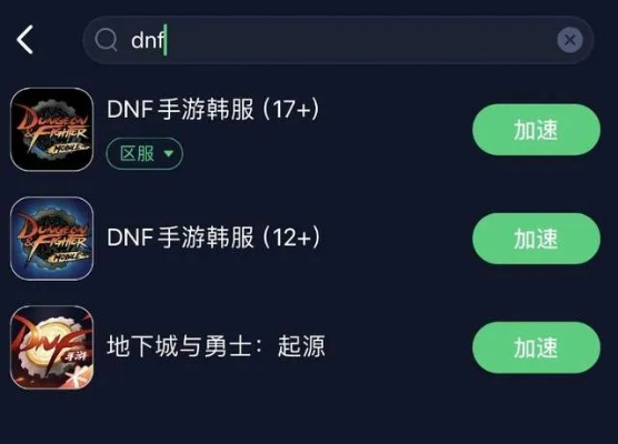 游帮帮dnf手游韩服加速-游帮帮加速器畅玩韩服
