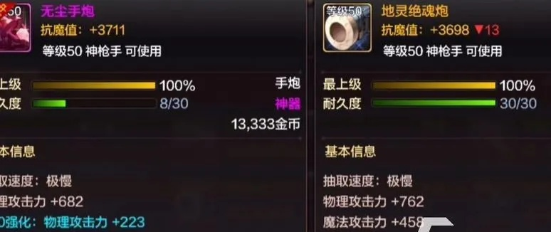dnf手游首饰套还是装备-首饰装备打造策略