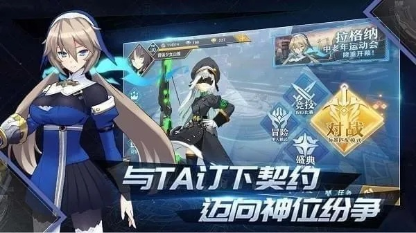 神位纷争爱丽西斯-信仰经营重建神位