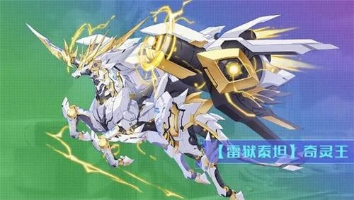 奥拉星手游奇灵王攻略-奇灵王战力提升攻略