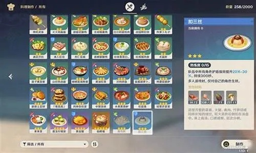 原神扣三丝作用-原神扣三丝技巧详解