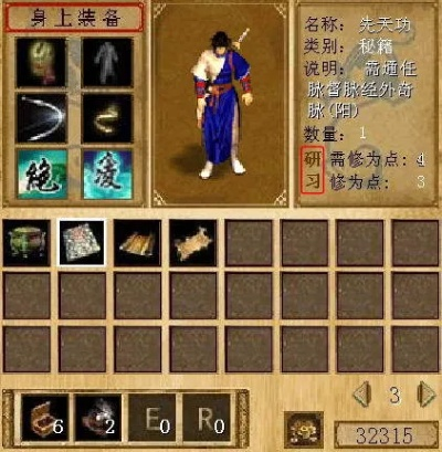 金庸群侠传3最强武功组合-最强武功组合推荐