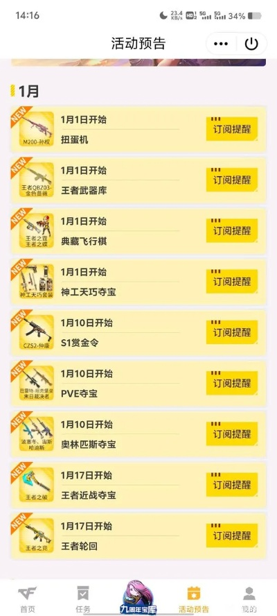 十大氪金手游cf-CF手游氪金点分析