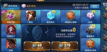 王者荣耀皮肤碎片奖池-奖池碎片深度解析
