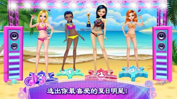 芭比娃娃的夏天游戏攻略-芭比夏日游戏攻略