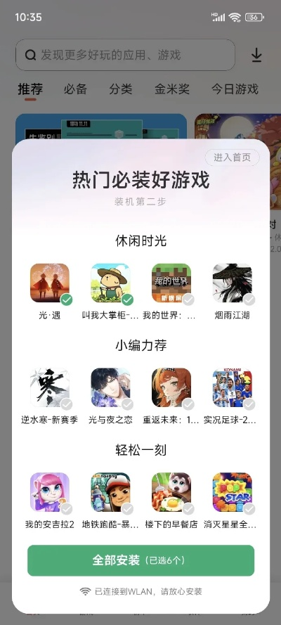 男人晚上必备的游戏排行榜-男人夜晚必备游戏榜
