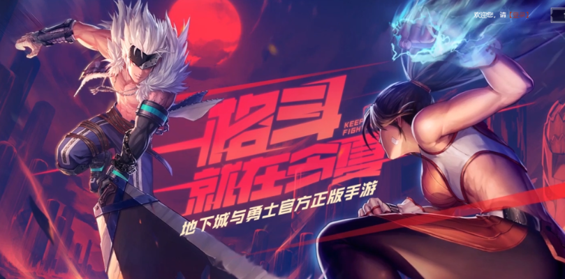 真我可以玩DNF手游吗-真我可以玩DNF手游