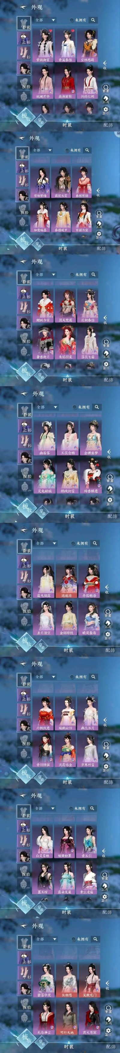 逆水寒手游礼盒时装排行榜-逆水寒手游时装排行榜