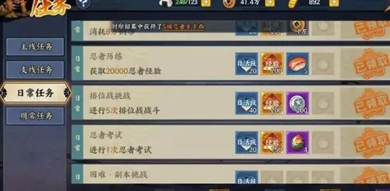 火影手游排行榜称号-火影手游称号升级指南
