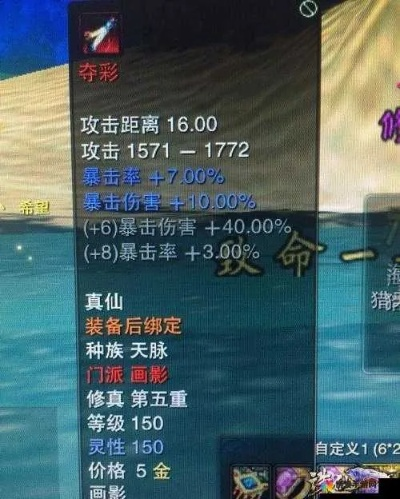 诛仙真仙装备拆解-真仙装备拆解战力关键