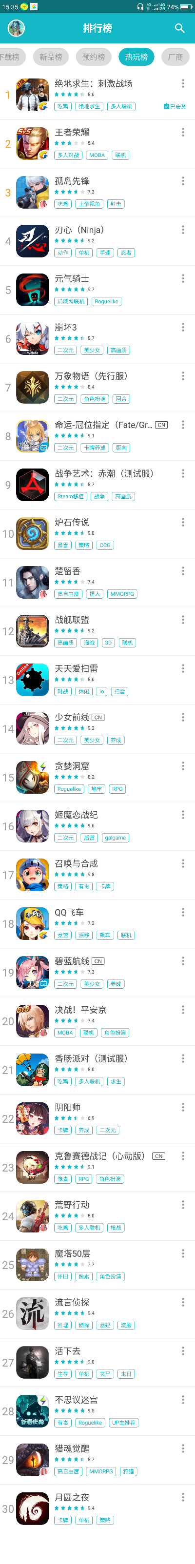 手游科幻战机排行榜