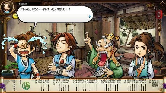 侠客风云传隐藏难度彩蛋-侠客风云传隐藏难度挑战