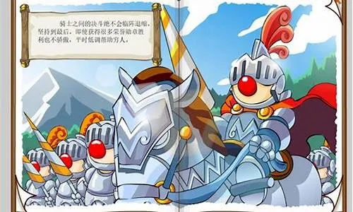 摩尔庄园怎么成为见习骑士-摩尔庄园骑士进阶指南