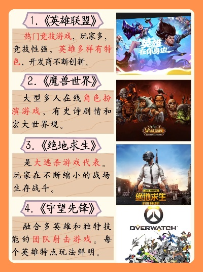 暴雪电脑游戏排行榜-暴雪经典游戏盘点