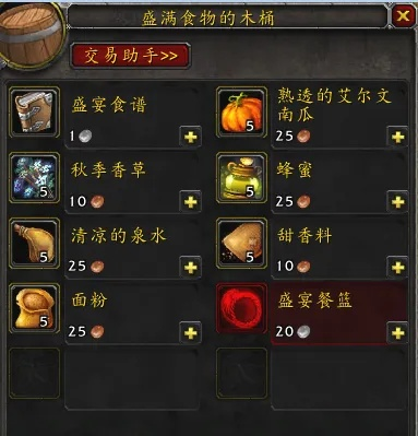 魔兽世界wlk烹饪怎么冲-魔兽烹饪高效冲分攻略