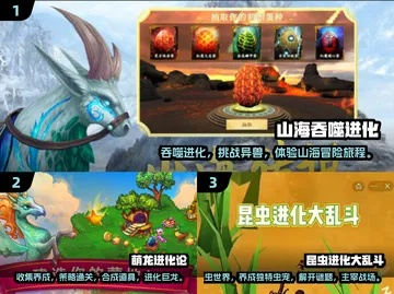 进化冒险游戏排行榜-进化冒险游戏推荐