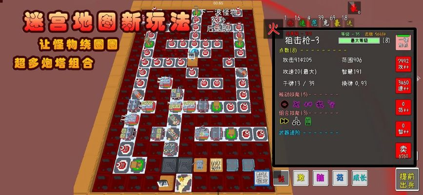 联机塔防策略类手游排行榜-联机塔防策略手游排行