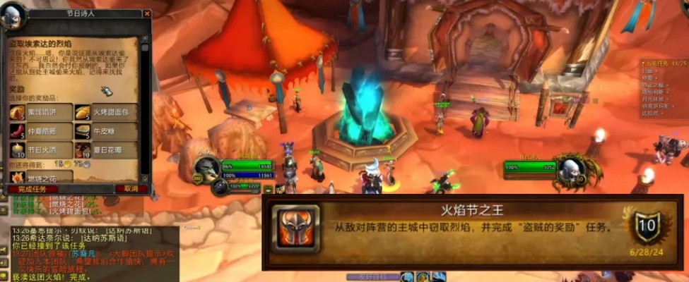 德拉诺护焰者攻略-护焰者攻略全面指南
