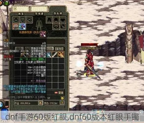 韩服dnf手游红眼首饰-红眼首饰全面解析