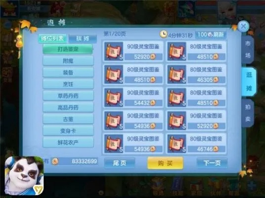 神武4攻略大全-神武4新手进阶指南