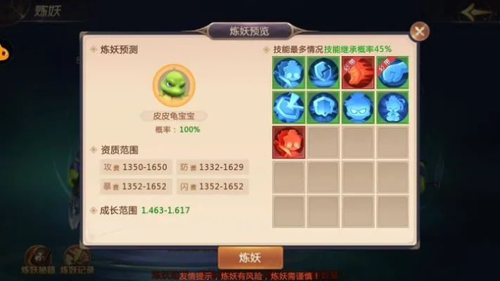 绝世仙王技能天赋加点图-绝世仙王加点图详解