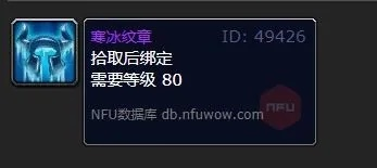 魔兽世界寒冰纹章在哪换东西-魔兽世界纹章获取与兑换