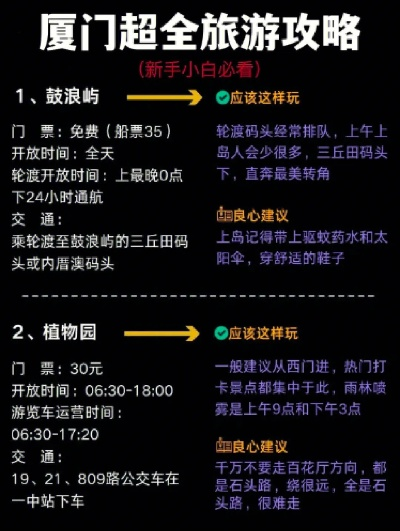 暑假厦门旅游攻略亲子游戏-厦门亲子鼓浪屿攻略