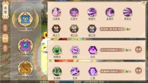 蜀门青城法宝技能加点-蜀门青城加点策略