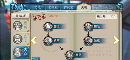 诛仙手游平民鬼王加点-诛仙手游鬼王平民加点攻略