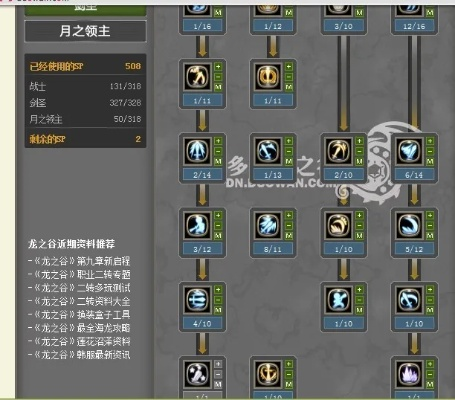龙之谷月之领主刷图加点-龙之谷月主加点攻略