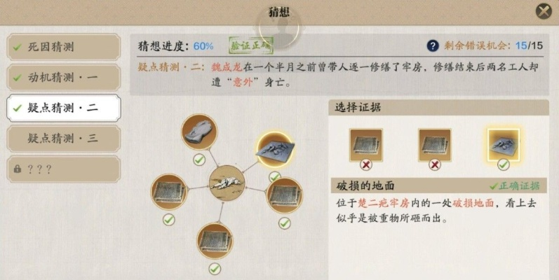 牢狱疑云锦鲤任务-牢狱锦鲤任务攻略