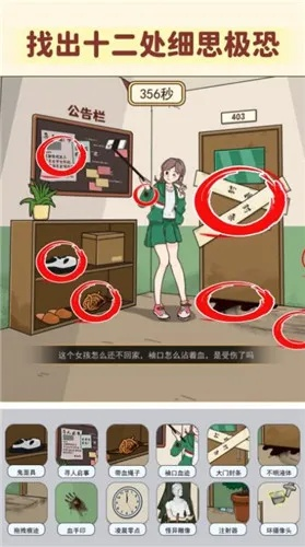 高智商解密女生游戏攻略-逻辑直觉解密攻略