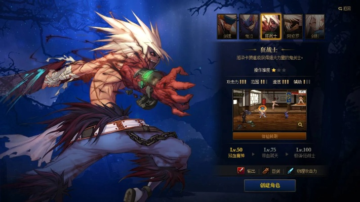 dnf手游韩服厉鬼战士-DNF手游厉鬼战士深度解析
