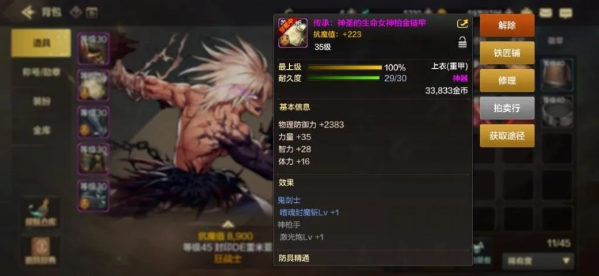 dnf手游谁单挑最强装备-DNF手游单挑最强装备