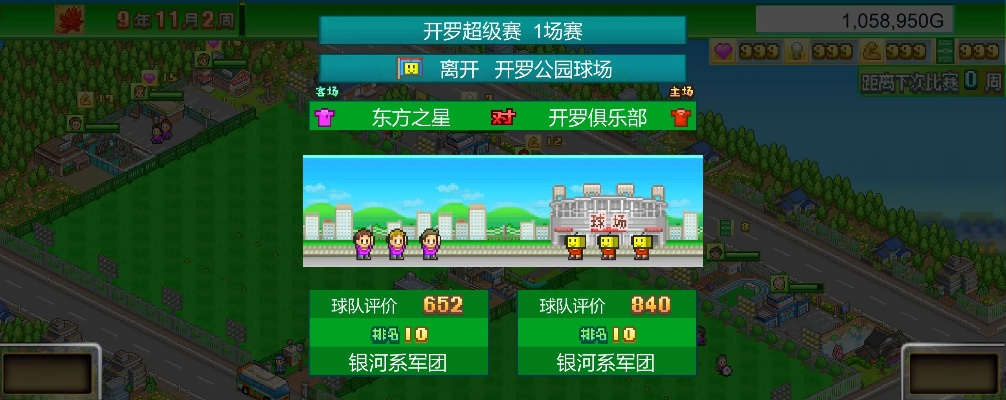 超级游戏物语二攻略-游戏攻略通关秘籍