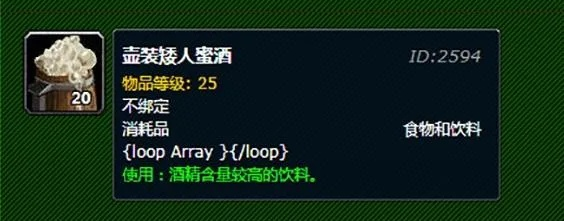 魔兽世界食人魔蜜酒怎么获得-魔兽世界食魔蜜酒攻略