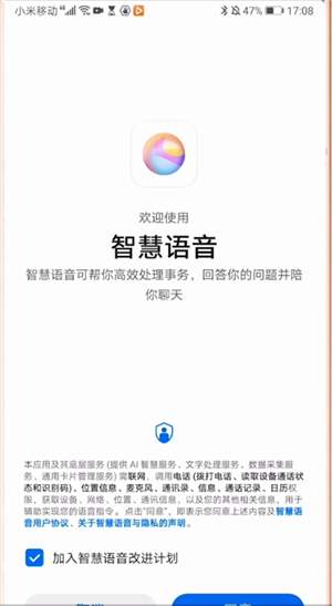 语音助手怎么打开-语音助手快速打开方法