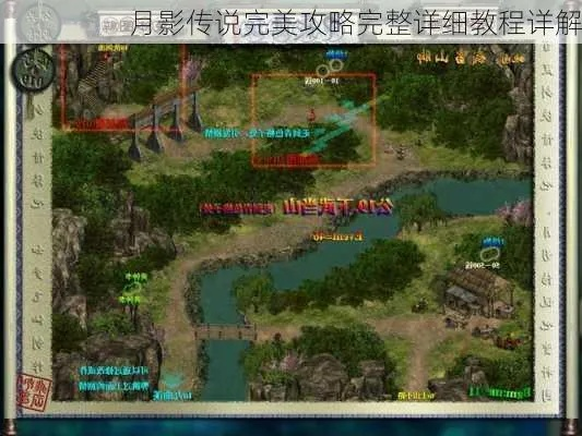 月影传说攻略大全-月影传说攻略进阶指南