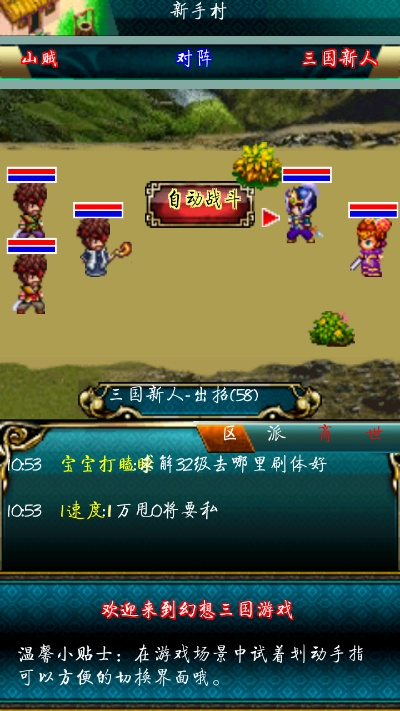 幻想三国隐藏任务详解