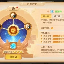 转门派法宝怎么转换-门派法宝转换攻略