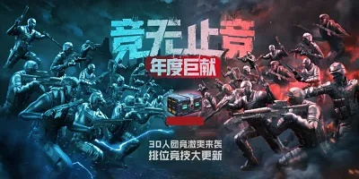 生存近战类手游排行榜最新-生存近战手游排行榜