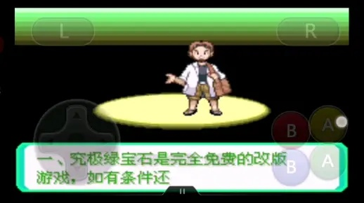 究极绿宝石5.4特性胶囊-特性胶囊新机制解析