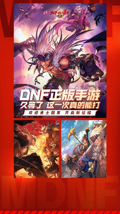 有像dnf模式的手游吗-盘点DNF类手游