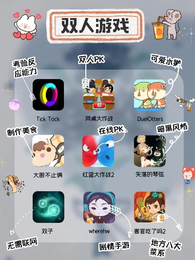 游戏推荐双人版本手机排行榜-双人手机游戏推荐排行