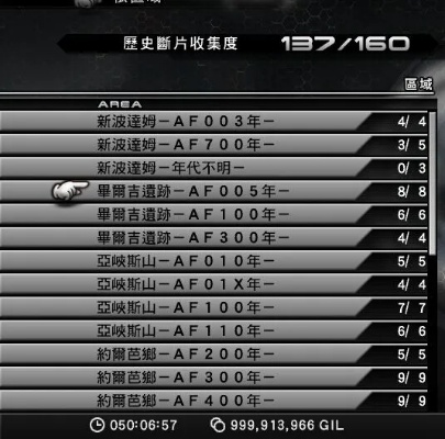 最终幻想132断片技能入手-断片技能获取与使用指南