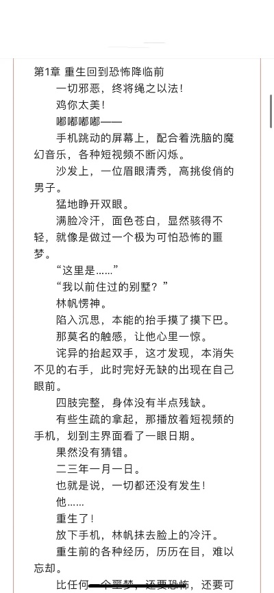 男主重生末世手游排行榜-重生末世手游排行