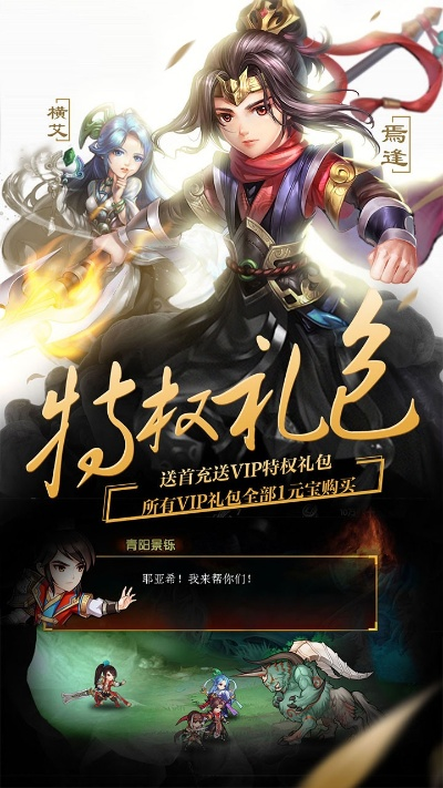 轩辕剑群侠录礼包-轩辕剑礼包助你称霸