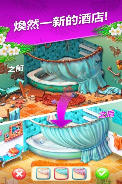 神秘酒店小游戏攻略-神秘酒店解谜攻略