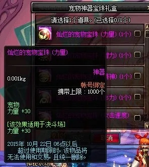 头肩加物攻的宝珠-头肩物攻宝珠选